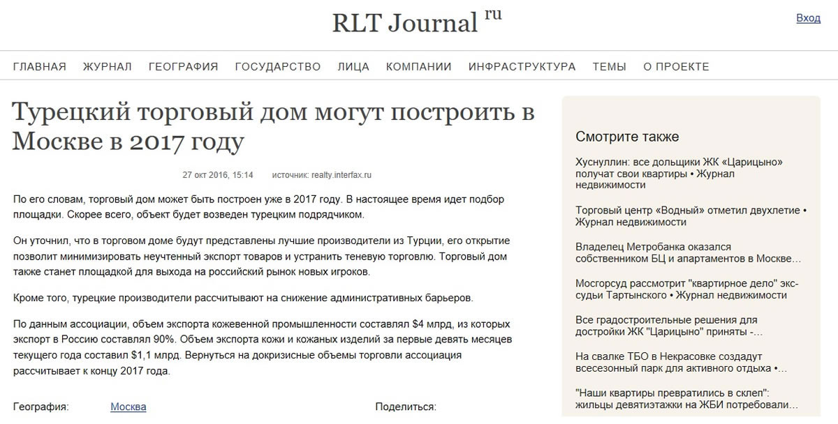 www.rltjournal.ru 27.10.2016